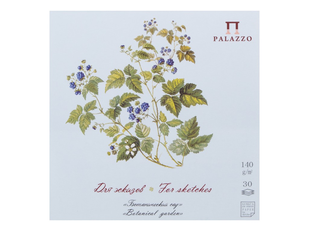 Планшет для эскизов «Ботанический сад» (Ежевика), 140 г/м2, 150х150 мм, 30 л, светло-голубой